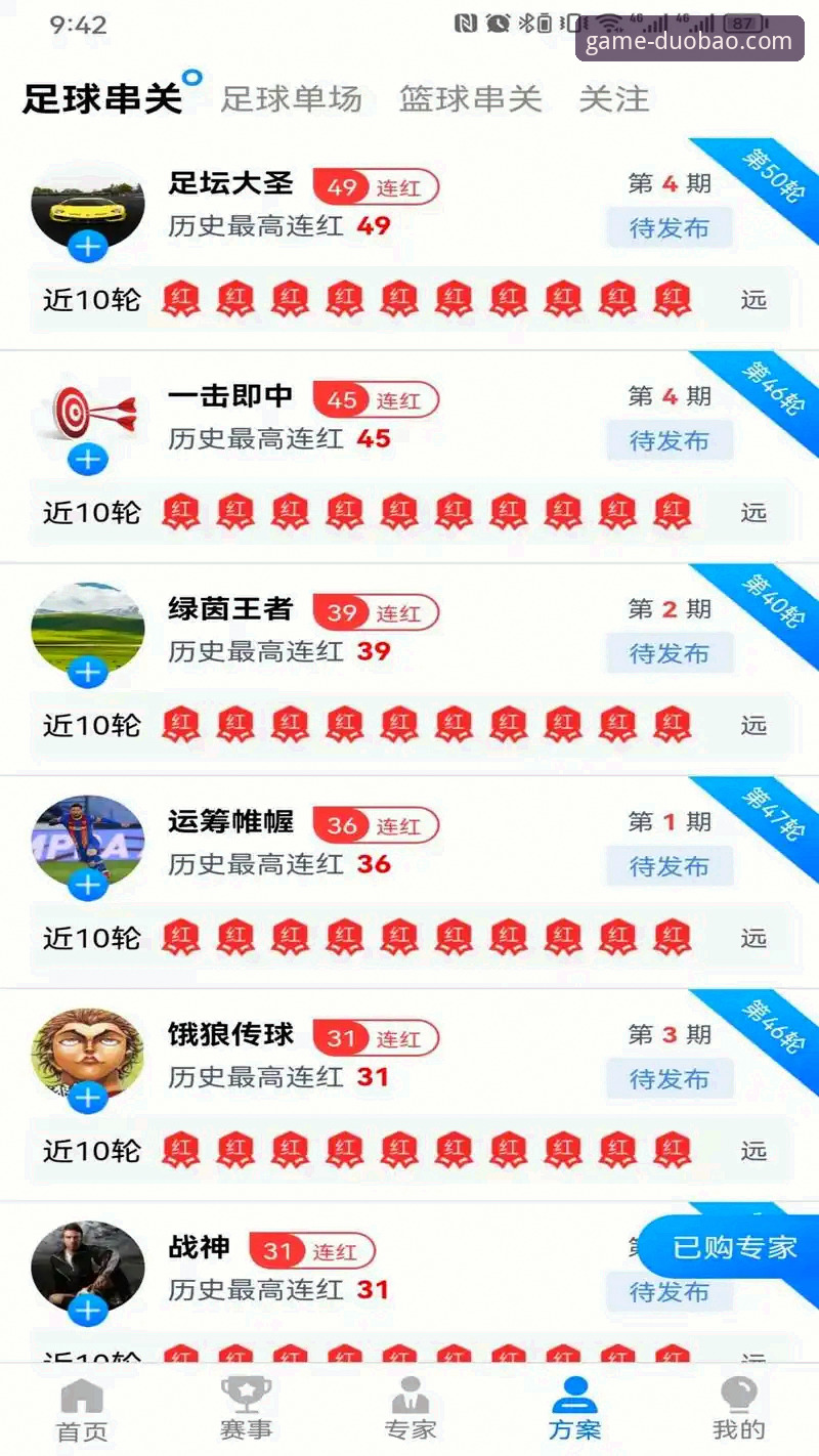 多宝体育官方网址使用指南：从下载入口到沉浸观赛的完整教程